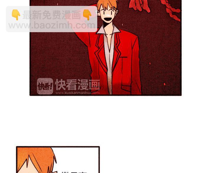 《恶魔也要义务教育》第19话 乐队嗨爆现场！ 第4页