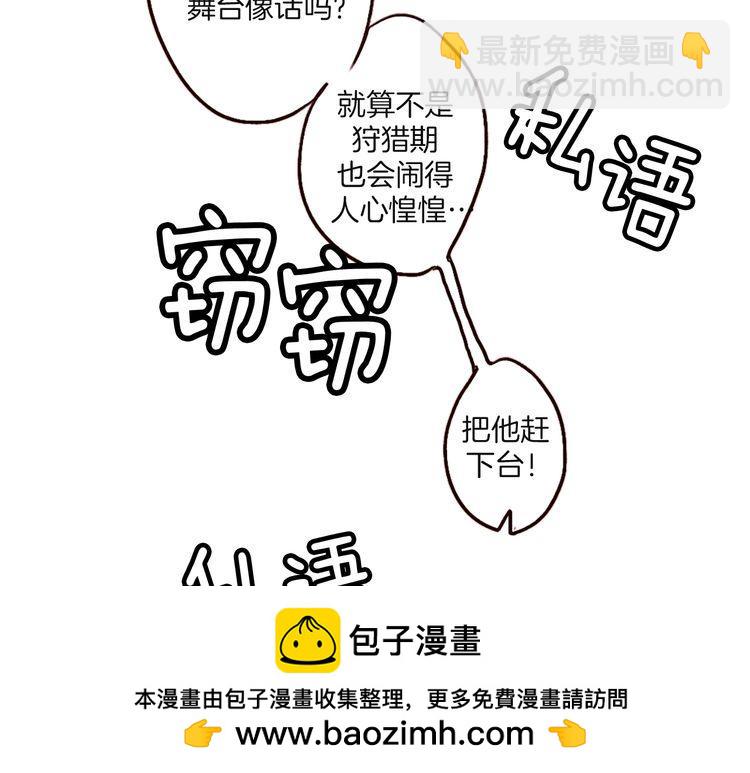 《恶魔也要义务教育》第19话 乐队嗨爆现场！ 第50页
