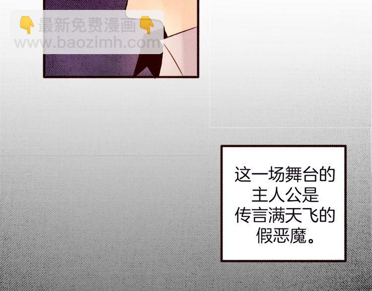 《恶魔也要义务教育》第19话 乐队嗨爆现场！ 第8页
