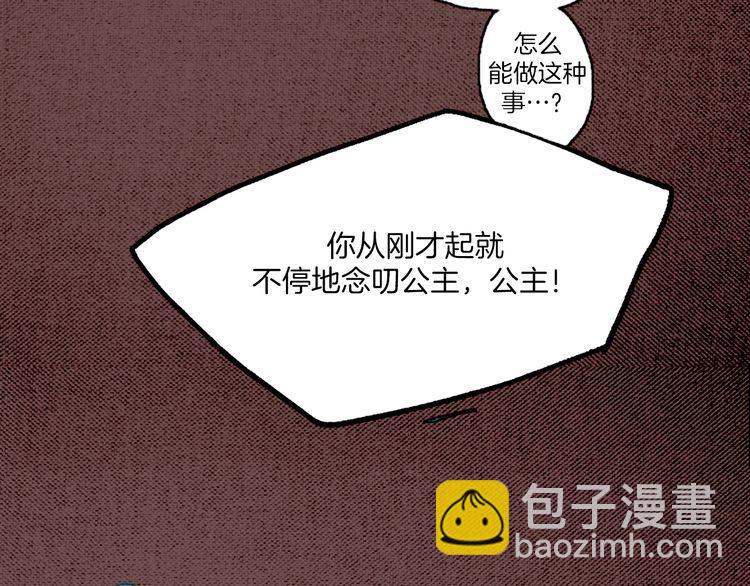 《恶魔也要义务教育》第17话 恶魔也会脸红 第13页