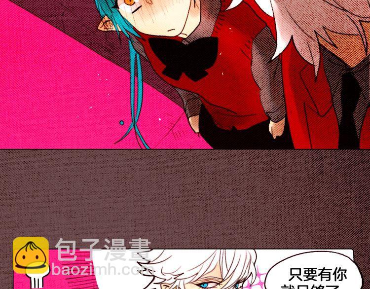 《恶魔也要义务教育》第17话 恶魔也会脸红 第18页