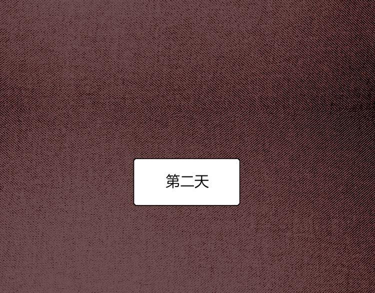 《恶魔也要义务教育》第17话 恶魔也会脸红 第23页