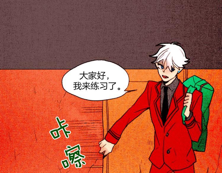 《恶魔也要义务教育》第17话 恶魔也会脸红 第24页