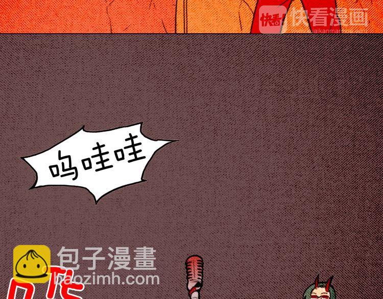 《恶魔也要义务教育》第17话 恶魔也会脸红 第25页