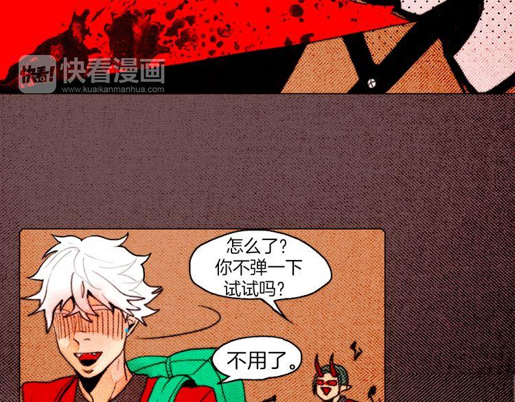 《恶魔也要义务教育》第17话 恶魔也会脸红 第30页