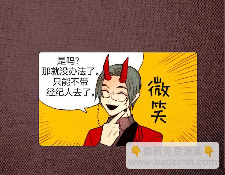 《恶魔也要义务教育》第17话 恶魔也会脸红 第33页