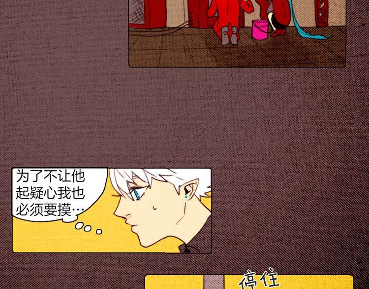 《恶魔也要义务教育》第17话 恶魔也会脸红 第36页