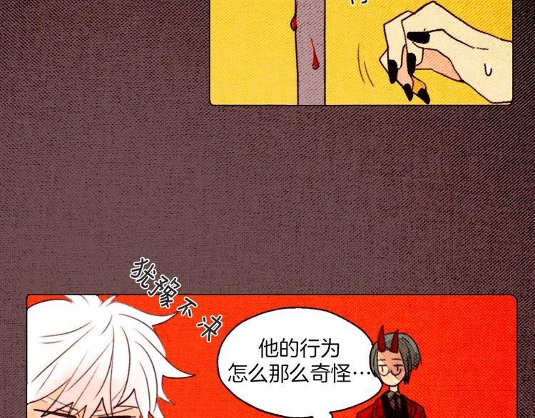《恶魔也要义务教育》第17话 恶魔也会脸红 第37页