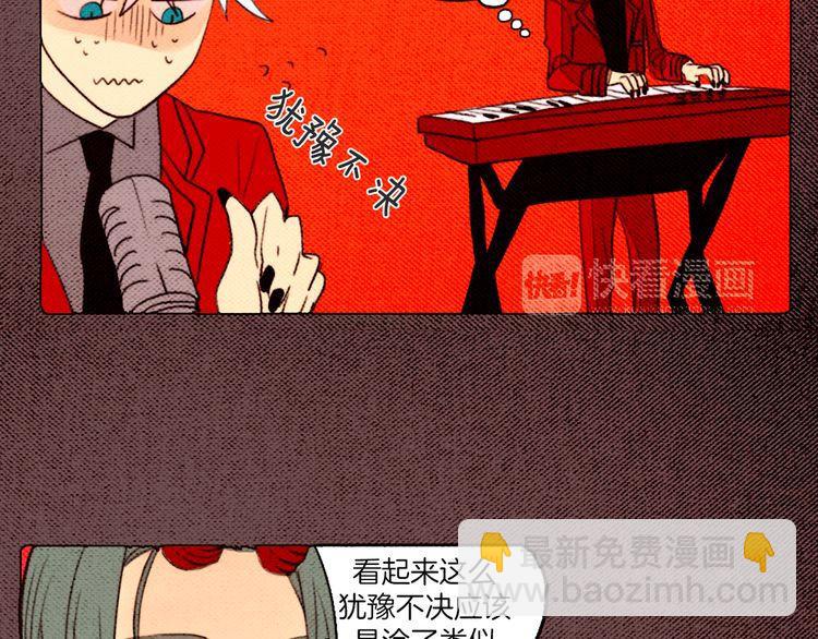 《恶魔也要义务教育》第17话 恶魔也会脸红 第38页