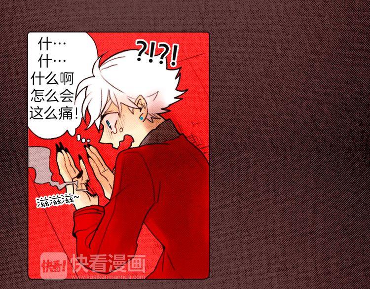 《恶魔也要义务教育》第17话 恶魔也会脸红 第44页