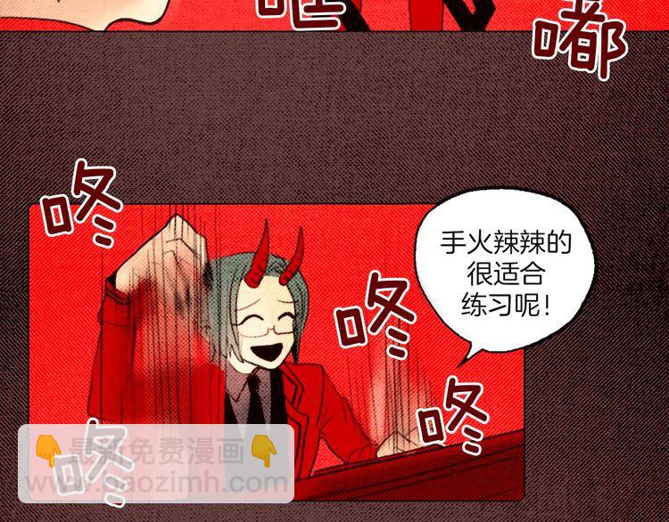 《恶魔也要义务教育》第17话 恶魔也会脸红 第47页