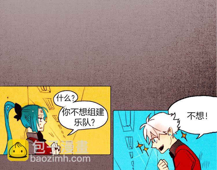 《恶魔也要义务教育》第17话 恶魔也会脸红 第7页