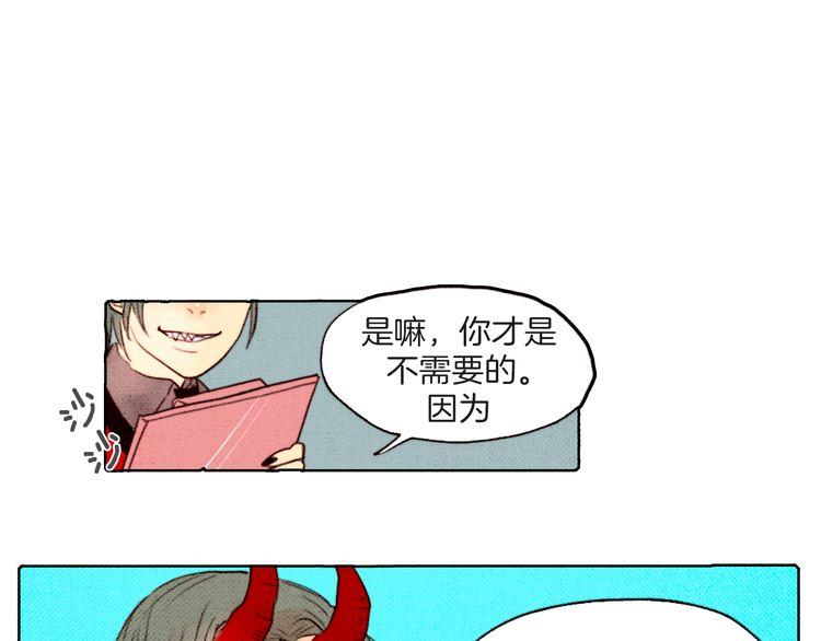 《恶魔也要义务教育》第16话 恶魔公主也会生气！ 第14页