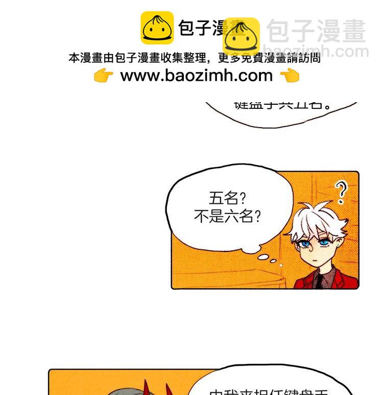 《恶魔也要义务教育》第16话 恶魔公主也会生气！ 第2页