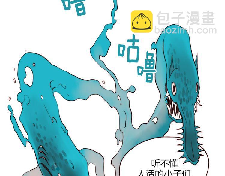《恶魔也要义务教育》第16话 恶魔公主也会生气！ 第32页
