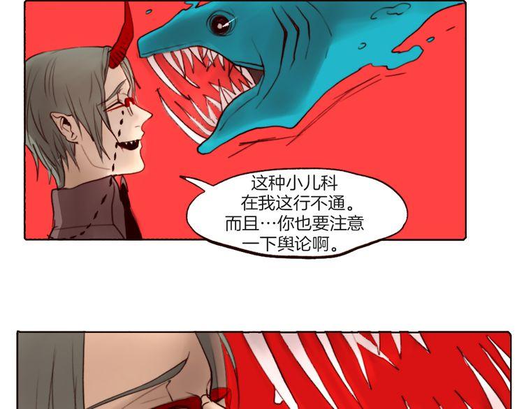 《恶魔也要义务教育》第16话 恶魔公主也会生气！ 第35页