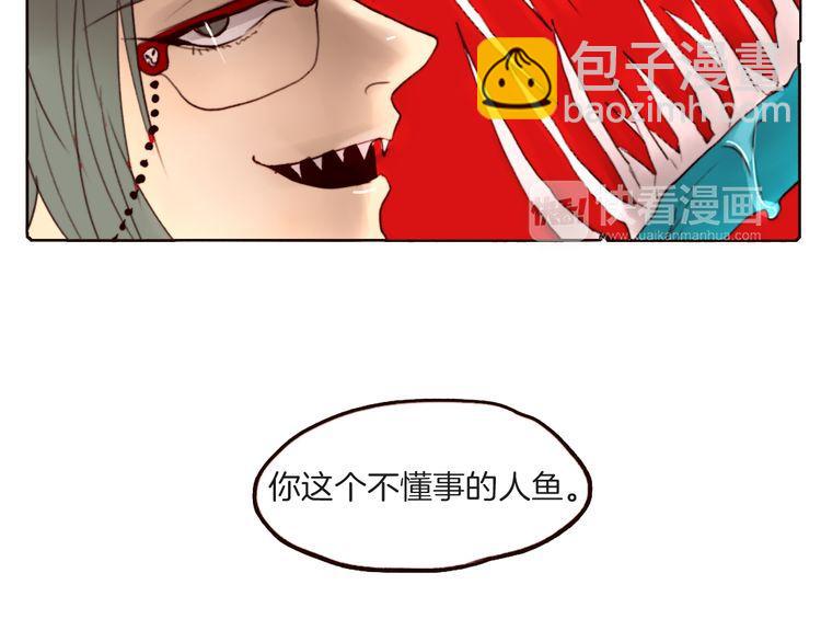 《恶魔也要义务教育》第16话 恶魔公主也会生气！ 第36页