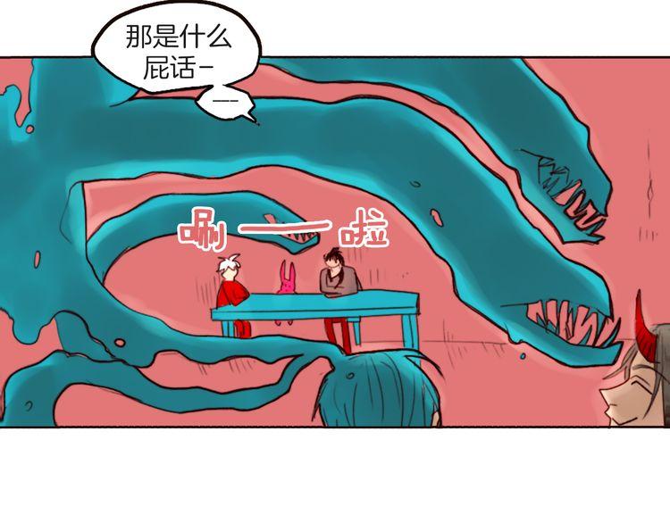 《恶魔也要义务教育》第16话 恶魔公主也会生气！ 第38页