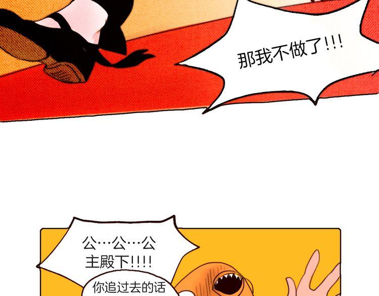 《恶魔也要义务教育》第16话 恶魔公主也会生气！ 第43页