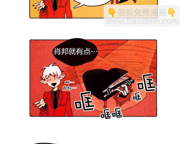 《恶魔也要义务教育》第16话 恶魔公主也会生气！ 第4页