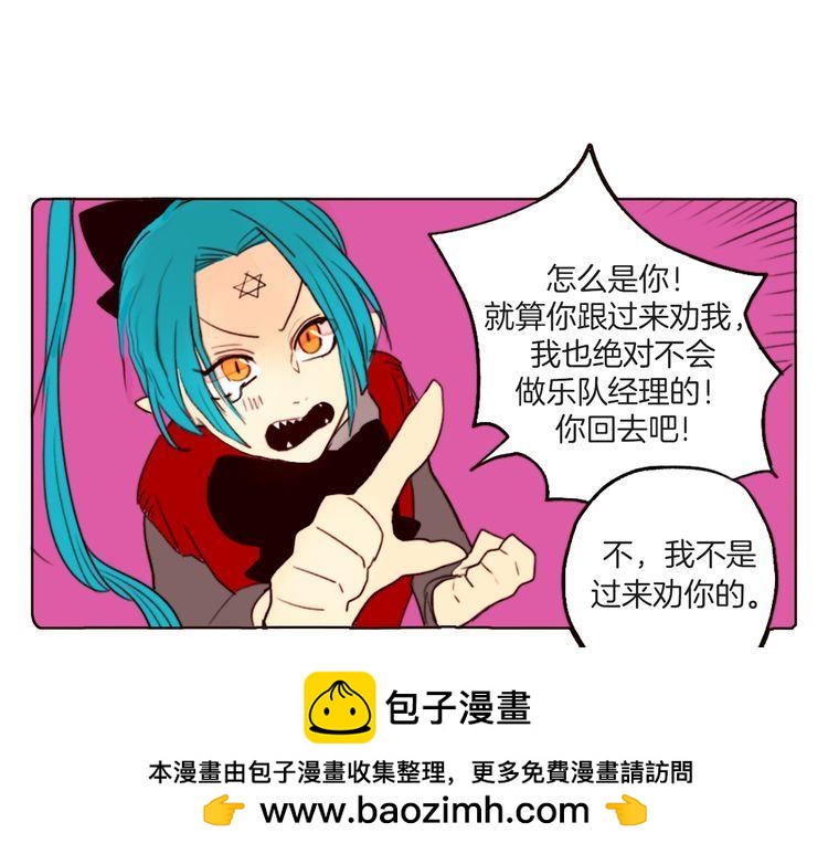 《恶魔也要义务教育》第16话 恶魔公主也会生气！ 第50页