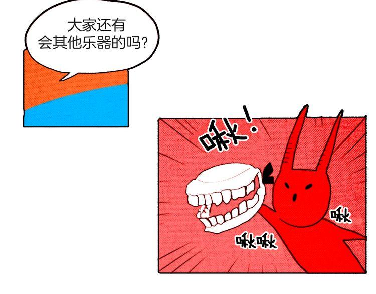 《恶魔也要义务教育》第16话 恶魔公主也会生气！ 第5页