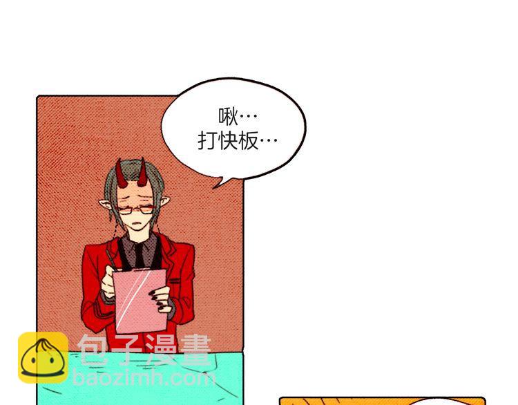《恶魔也要义务教育》第16话 恶魔公主也会生气！ 第6页