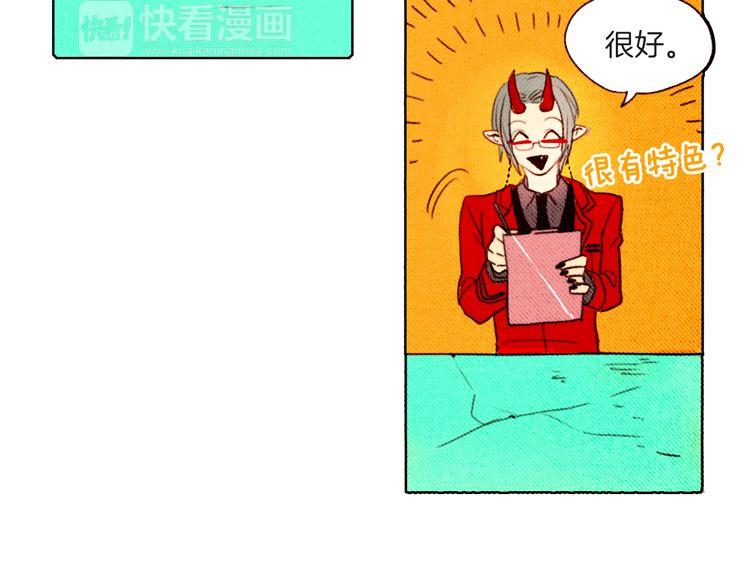《恶魔也要义务教育》第16话 恶魔公主也会生气！ 第7页