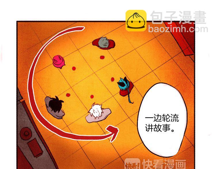 《恶魔也要义务教育》第20话 恶魔的变凉方式！ 第13页