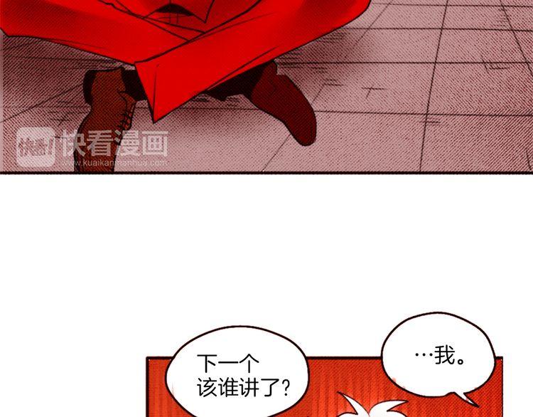 《恶魔也要义务教育》第20话 恶魔的变凉方式！ 第18页