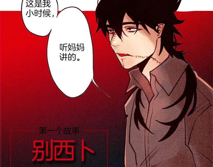 《恶魔也要义务教育》第20话 恶魔的变凉方式！ 第20页