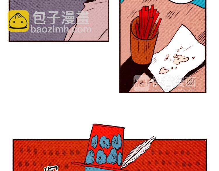 《恶魔也要义务教育》第20话 恶魔的变凉方式！ 第24页