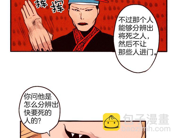 《恶魔也要义务教育》第20话 恶魔的变凉方式！ 第25页