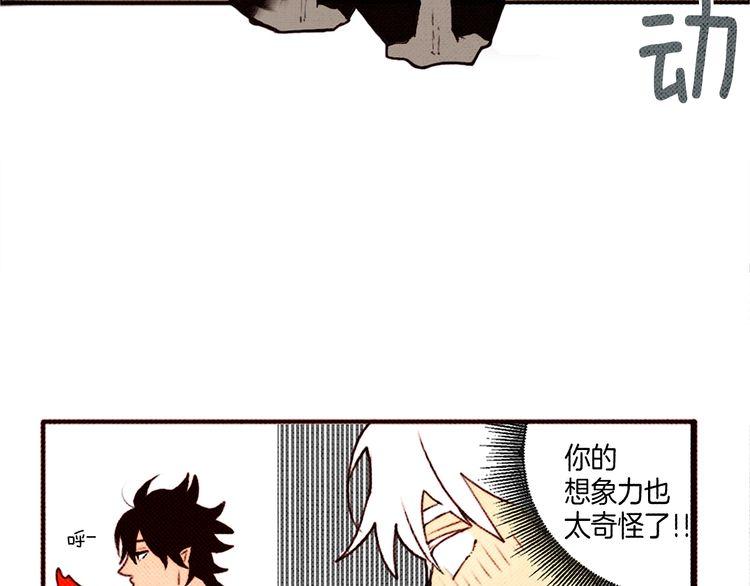 《恶魔也要义务教育》第20话 恶魔的变凉方式！ 第29页