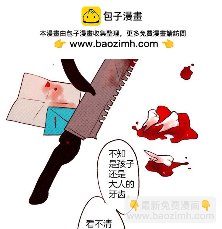 《恶魔也要义务教育》第20话 恶魔的变凉方式！ 第2页