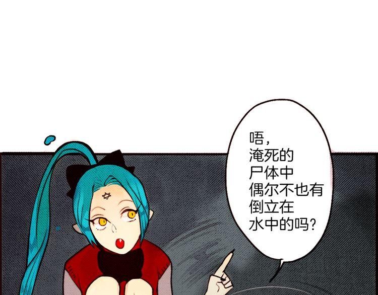 《恶魔也要义务教育》第20话 恶魔的变凉方式！ 第31页