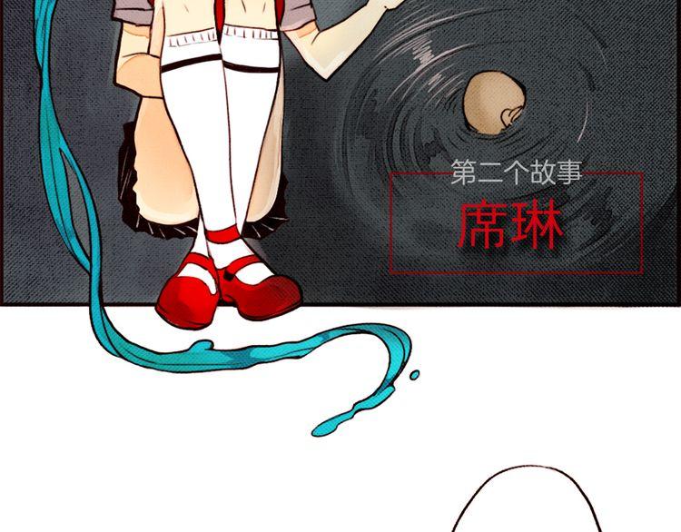 《恶魔也要义务教育》第20话 恶魔的变凉方式！ 第32页