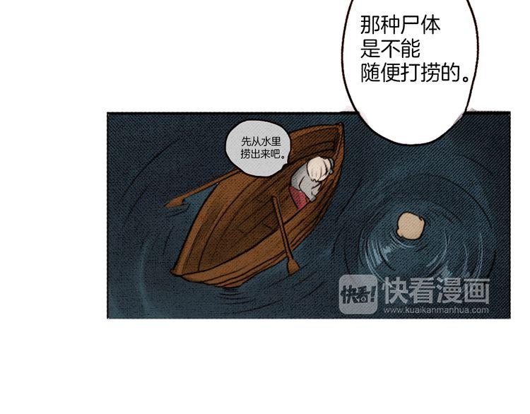 《恶魔也要义务教育》第20话 恶魔的变凉方式！ 第33页