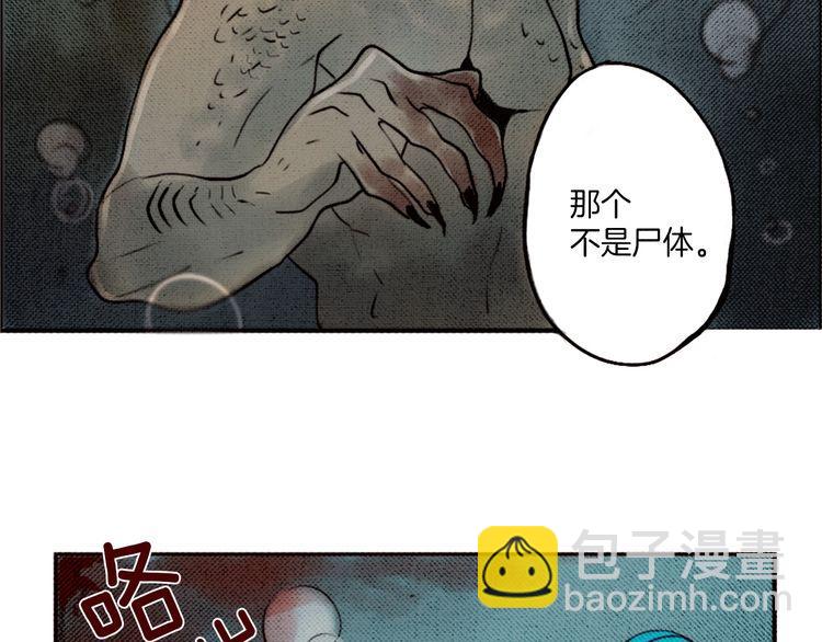 《恶魔也要义务教育》第20话 恶魔的变凉方式！ 第35页