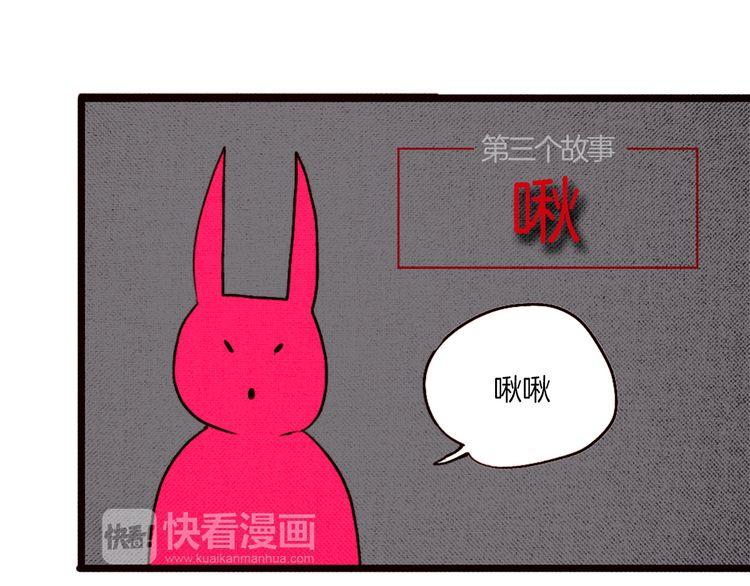《恶魔也要义务教育》第20话 恶魔的变凉方式！ 第38页
