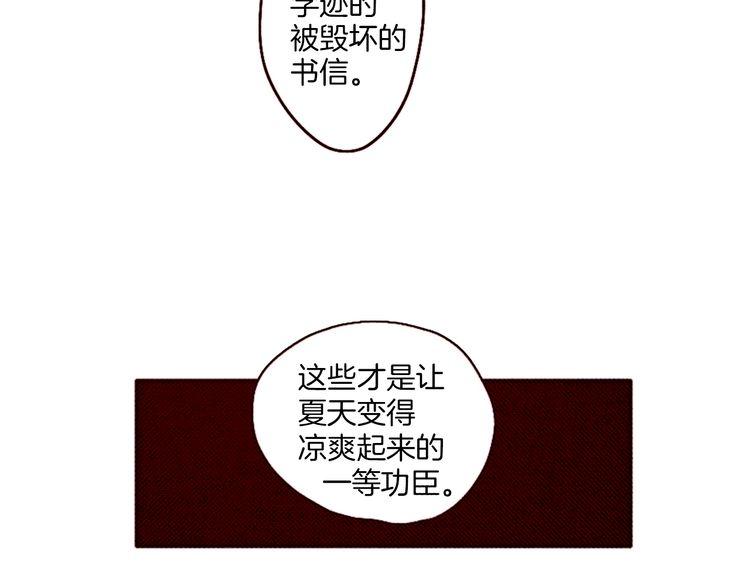 《恶魔也要义务教育》第20话 恶魔的变凉方式！ 第3页