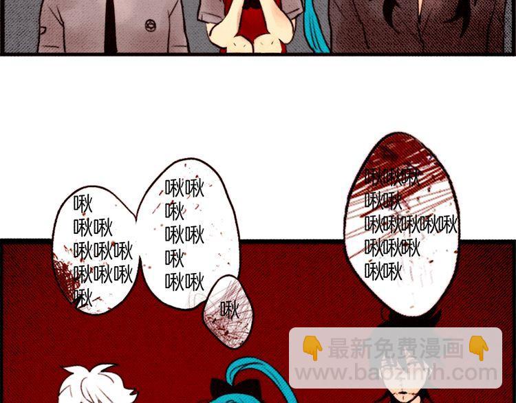 《恶魔也要义务教育》第20话 恶魔的变凉方式！ 第41页