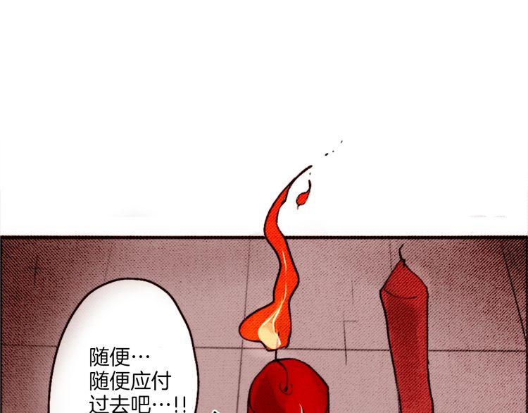 《恶魔也要义务教育》第20话 恶魔的变凉方式！ 第49页