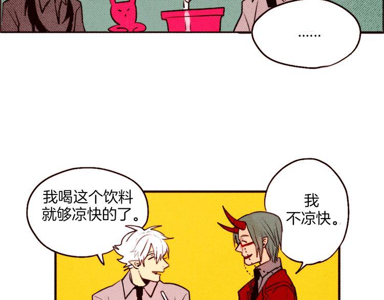 《恶魔也要义务教育》第20话 恶魔的变凉方式！ 第6页