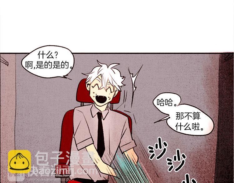 《恶魔也要义务教育》第22话 浪费粮食要遭天谴哒！ 第14页
