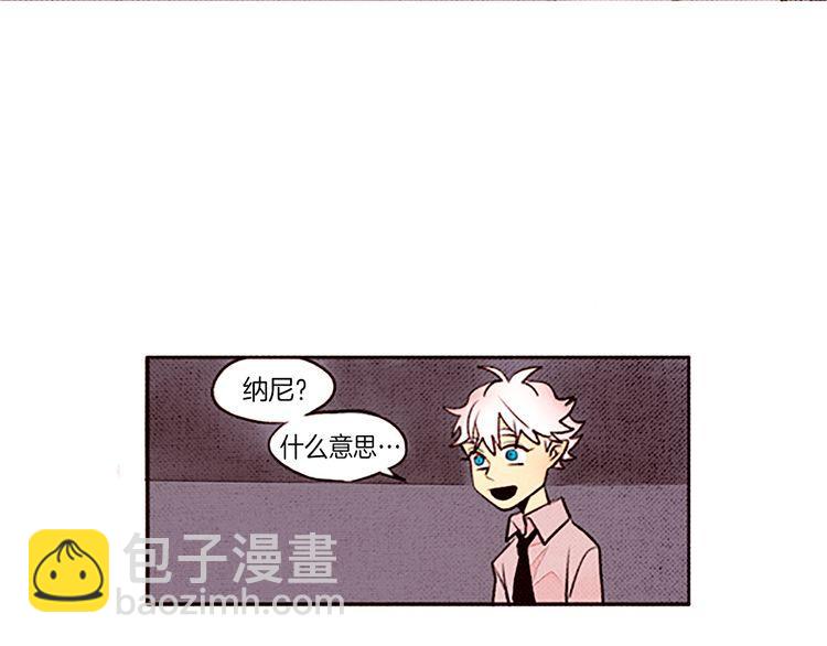 《恶魔也要义务教育》第22话 浪费粮食要遭天谴哒！ 第18页