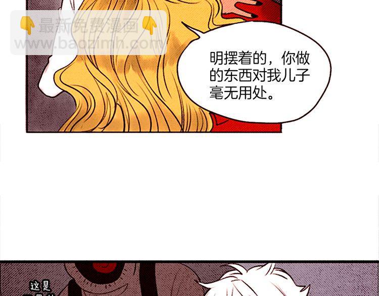 《恶魔也要义务教育》第22话 浪费粮食要遭天谴哒！ 第20页