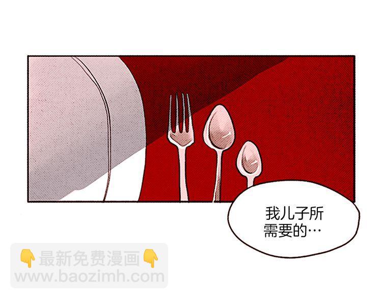 《恶魔也要义务教育》第22话 浪费粮食要遭天谴哒！ 第24页