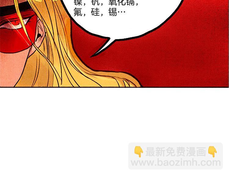 《恶魔也要义务教育》第22话 浪费粮食要遭天谴哒！ 第26页