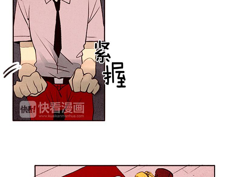 《恶魔也要义务教育》第22话 浪费粮食要遭天谴哒！ 第31页